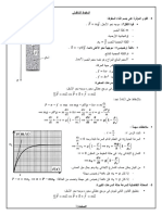 dzexams-docs-3as-903899