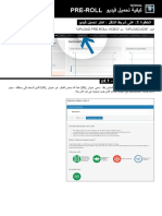 How to Upload a video pre-roll (Arabic)