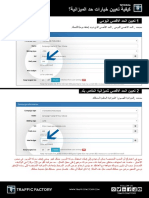 How to set Budget Limit options (Arabic)