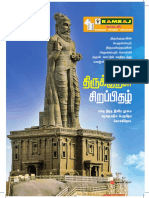 Venmai Tamil Jan17-Pages