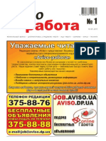 Aviso-Rabota (DN) - 01 /001