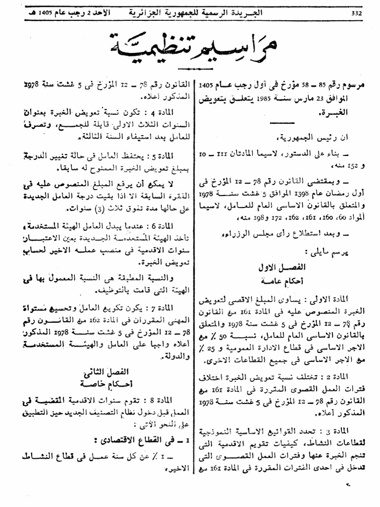 85-58-23-1985-pdf