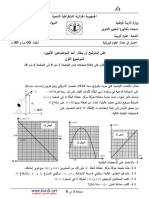 العلوم الفيزيائية