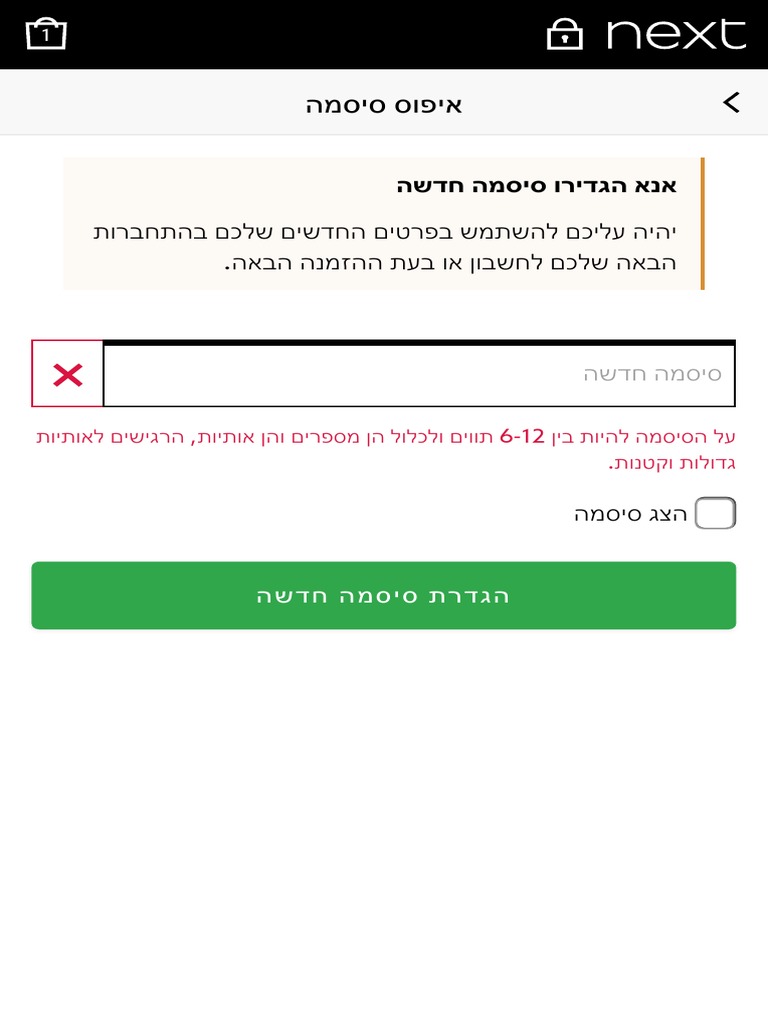 RESET PASSWORD Next Directory Online PDF