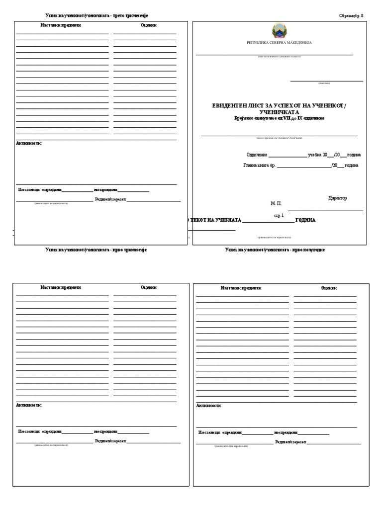 Образец бр. 8 Евидентен лист од VII до IX одделение МАК | PDF