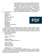 Основа художнього успіху 0610