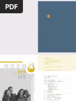 5 成功之路：顺利篇 2 | PDF