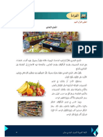 B.arab Super Market