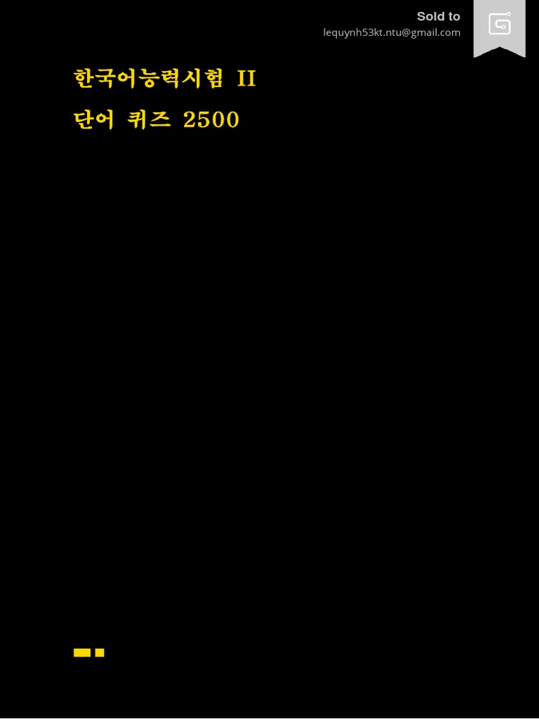 차례, image size:768x1024