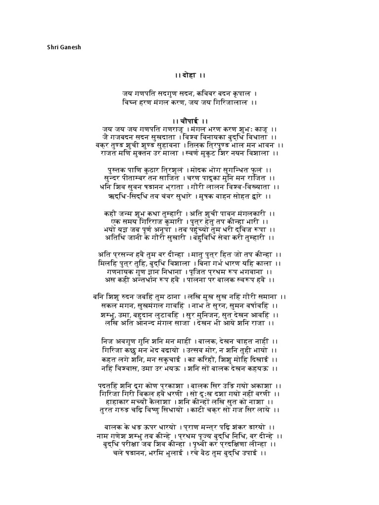 Shri Ganesh | PDF