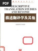 Contemporary Translation Theories Pdf