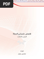 عقول معطلة | PDF