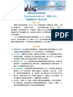 國際生涯發展諮詢師CDA認證課程 (005期) 台北班 (報名中)