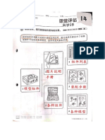 科学二年级29