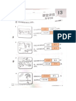 科学二年级27 28