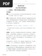 國色天香- 明朝2之2 | PDF
