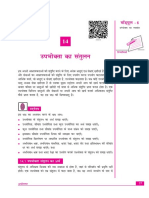 318 Economics Hindi Lesson14