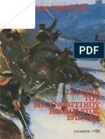 0000001istoria Toy Maxnobitikoy Kinhmatos 1918-1921