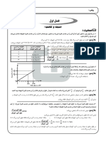 Gama - Ir Q Cj6Arv