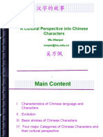 A Cultural Perspective Into Chinese Characters