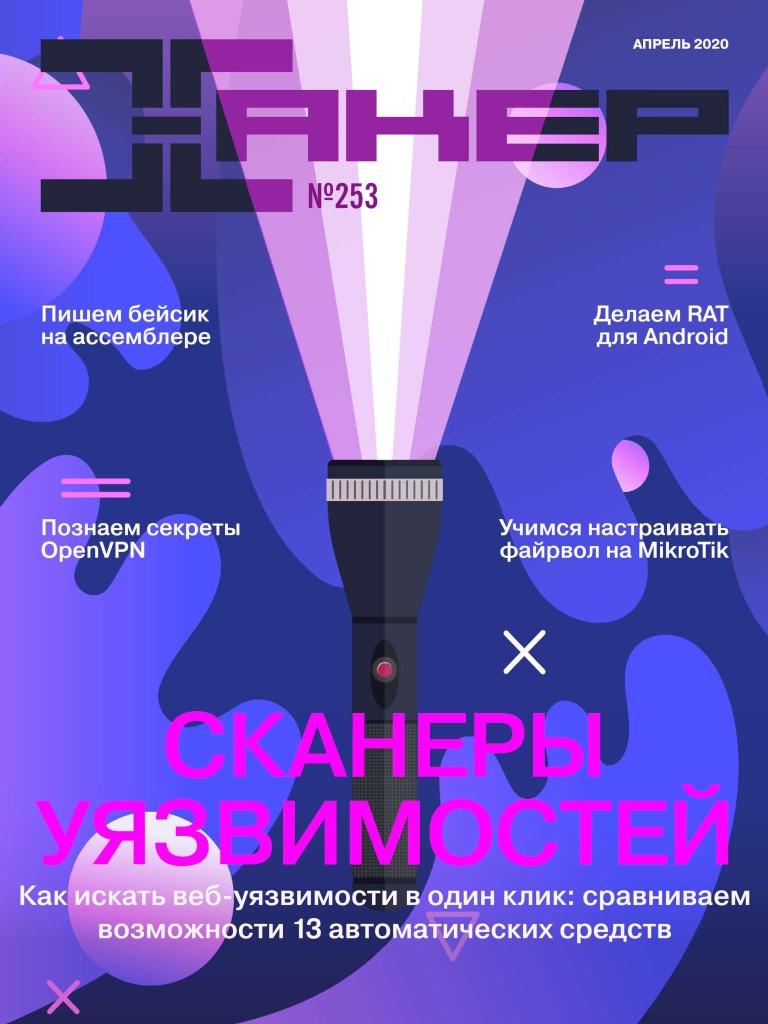 Haker 4 2020 | PDF