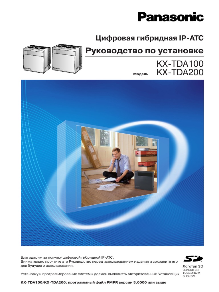 v3 Installation Manual 100 200 | PDF