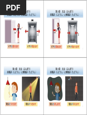 文法（ぶんぽう）だい29か | PDF