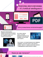 вештачкаинтелигенција презентација