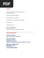 Lektsii Tirazh | PDF