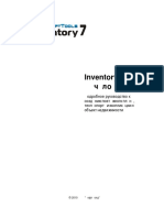 Inventory_Manual