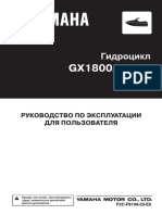 Yamaha GX1800A(FZS) Owner's Manual [ru]