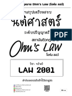 S Law Ohmslawtutor @ohmslawtutor: Line@