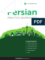 Persian Practice Worksheet