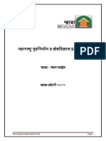 190913122539help File in Marathi Lottery 2019 - Pune