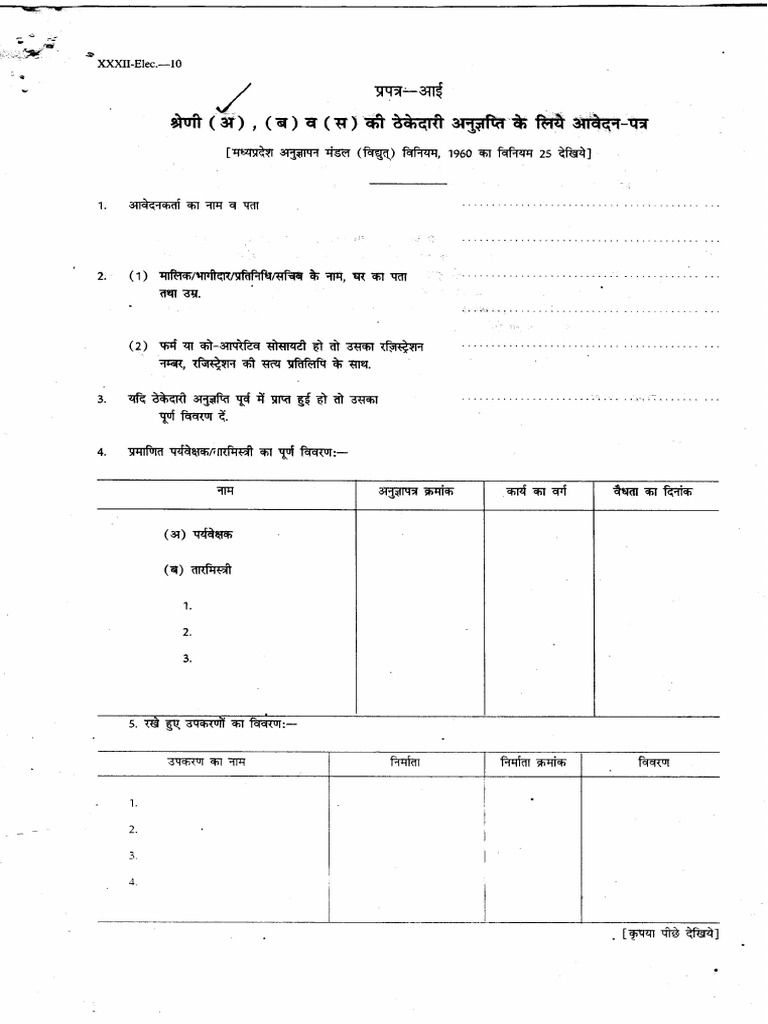 A Class Electrical Contractor Licence Application Form PDF