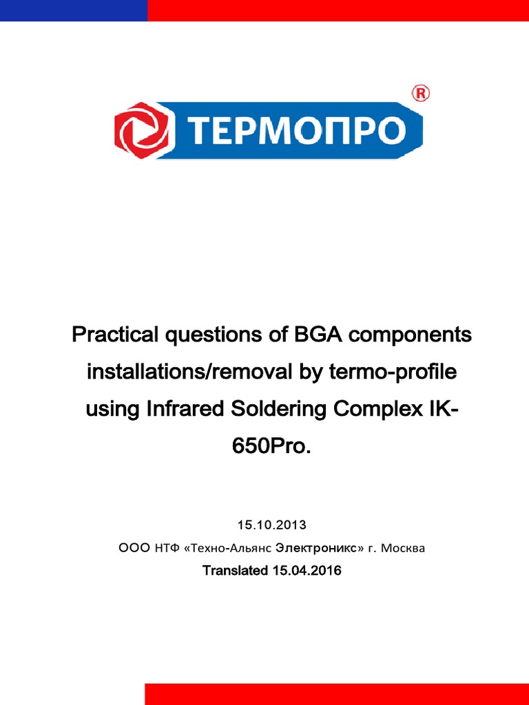Practical Questions of BGA Components Installations/removal by TermoProfile Using Infrared