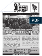 டாபிந்து செய்திமடல் நவம்பர்/ டிசம்பர் - 2021 தமிழ் பதிப்பு - Dabindu Newsletter November/ December - 2021 Tamil Edition