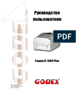 Godex_EZ1000Plus_1100 manual_RUS
