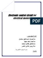Electronic Control Circuit For Electrical Motors