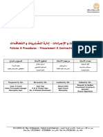 دليل السياسات و الإجراءات مع النماذج المعتمدة