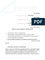 општо полномошно | PDF