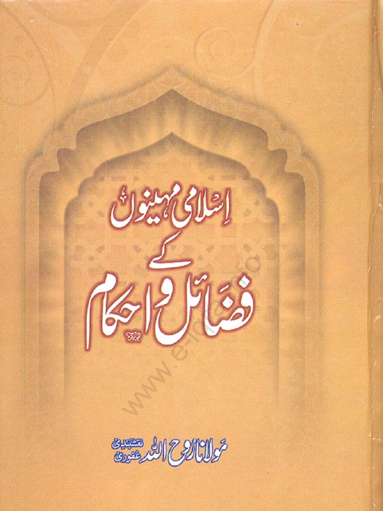 Islamic Months and Their Significance | PDF