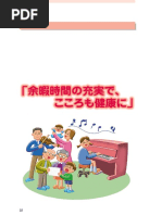 Nihongo De Carnavi Pdf