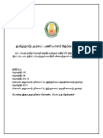 4 2 Tamil Eligiblility Scoring Objective Type (1)