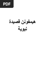 Download New Buku Qasidah Selawat Burdah by   Izan SN55226258 doc pdf