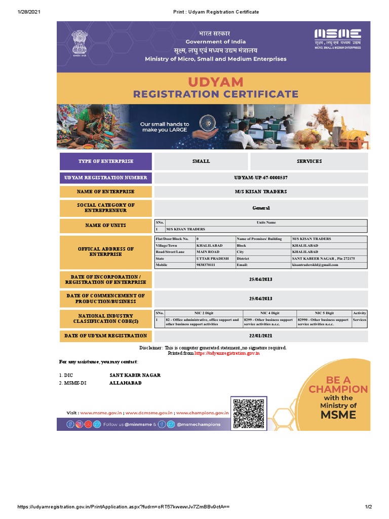 Udyam Registration Certificate Sample | PDF | Economies | Business
