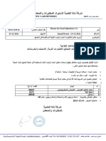 9157 0919584093 Tel: Ras Hassan Rd. Tripoli E-Mail: Info@deltalabs - Ly