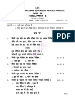 Part - Ii Hindi, Paper - I: Board of Intermediate Education, Andhra Pradesh