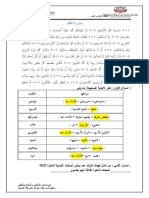 ورقة عمل واجب آيات من سورةسورة القلم