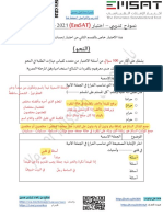 تدريبات النحو - الجزء الأول